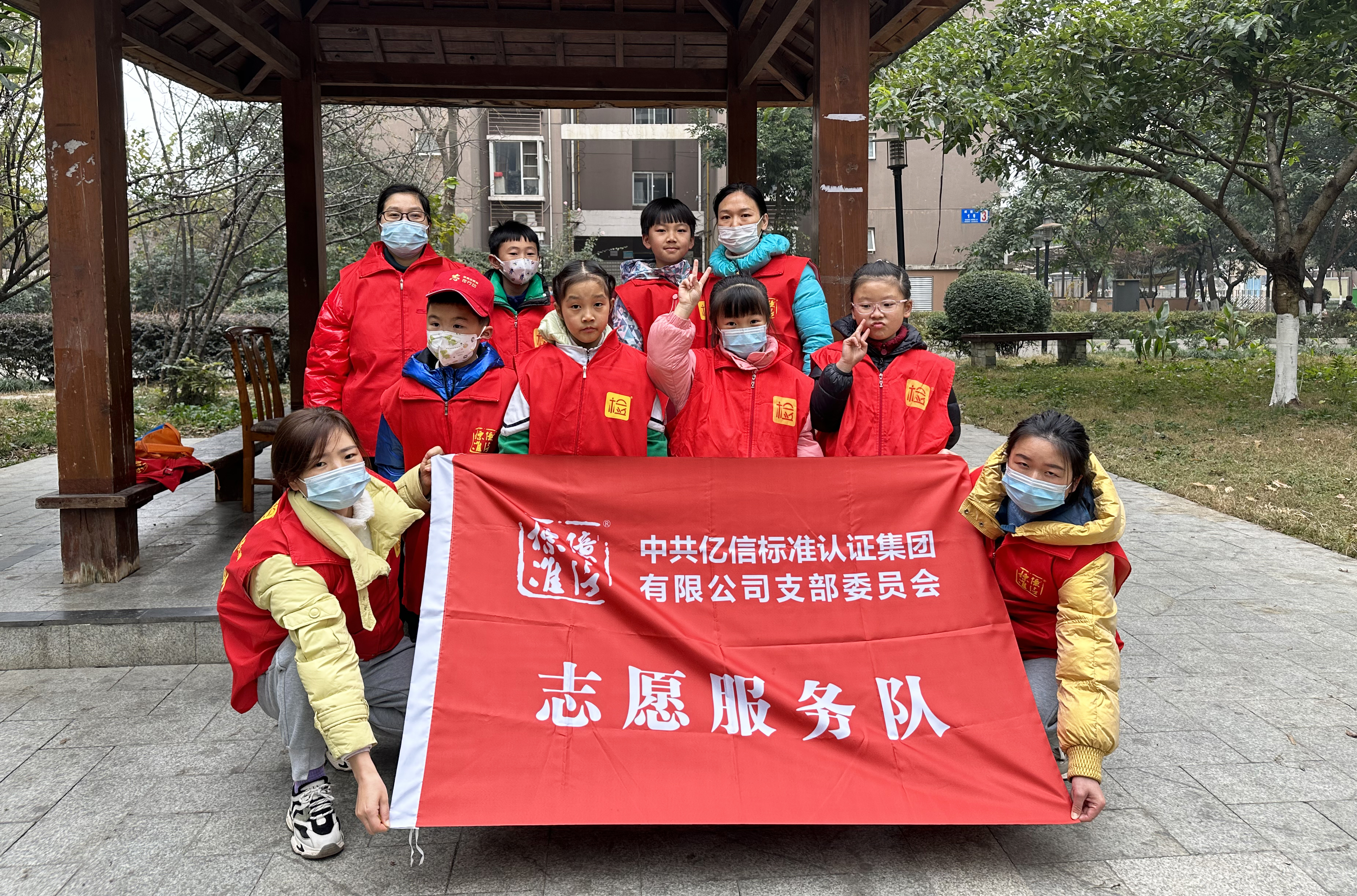 億信標(biāo)準(zhǔn)黨支部  ▏新年，來(lái)一場(chǎng)志愿者活動(dòng)吧！