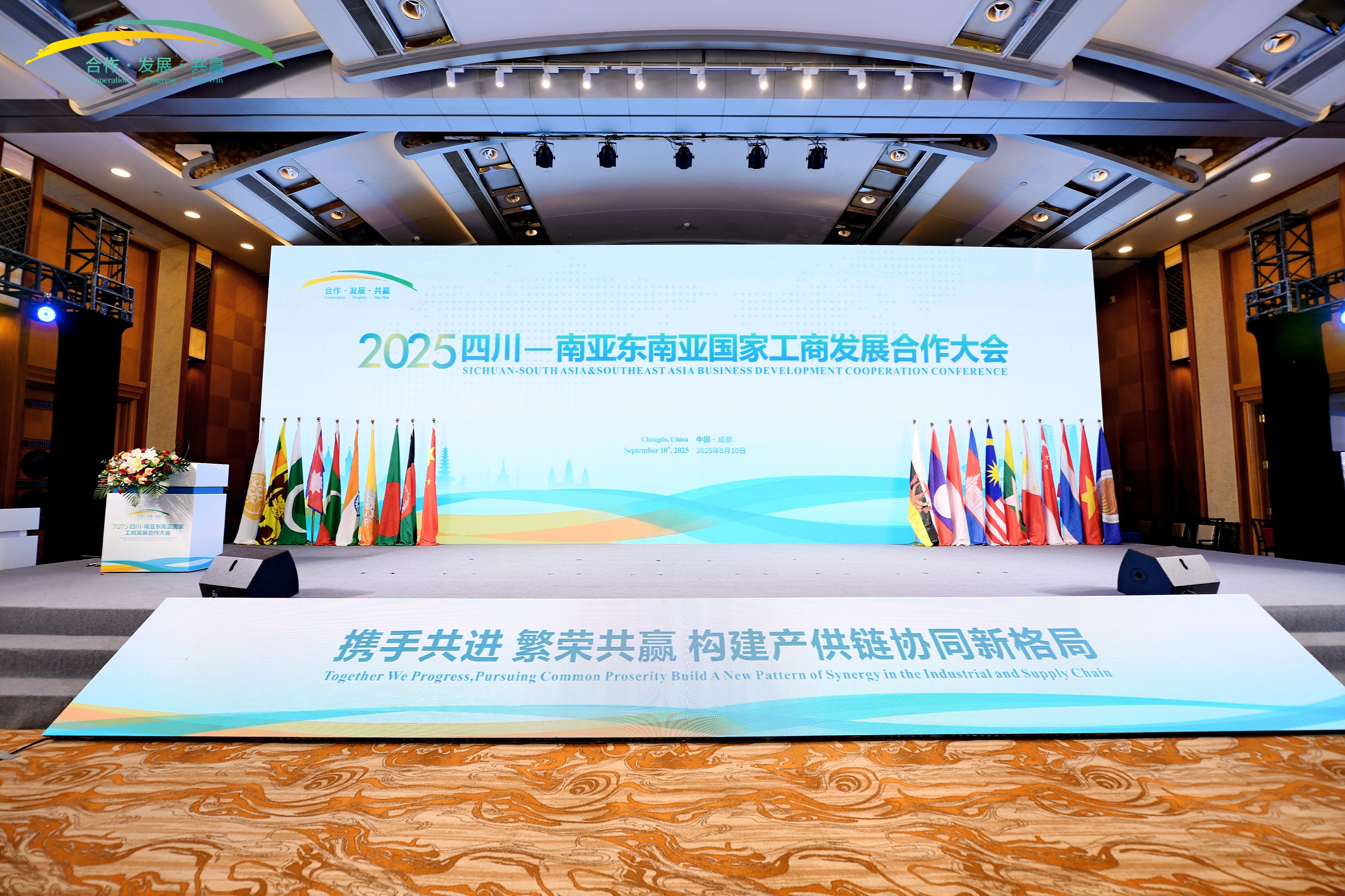 亿信标准创始人黄其出席参加2025四川一南亚东南亚国家工商发展合作大会